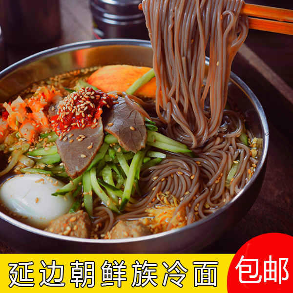 5袋冷面 延边朝鲜族大冷面荞麦冷面 322g口味美味