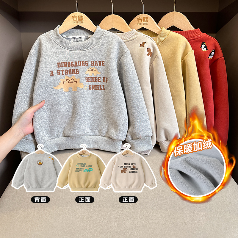 男童加绒加厚卫衣冬装秋冬款儿童童装宝宝加厚保暖上衣冬季U15119