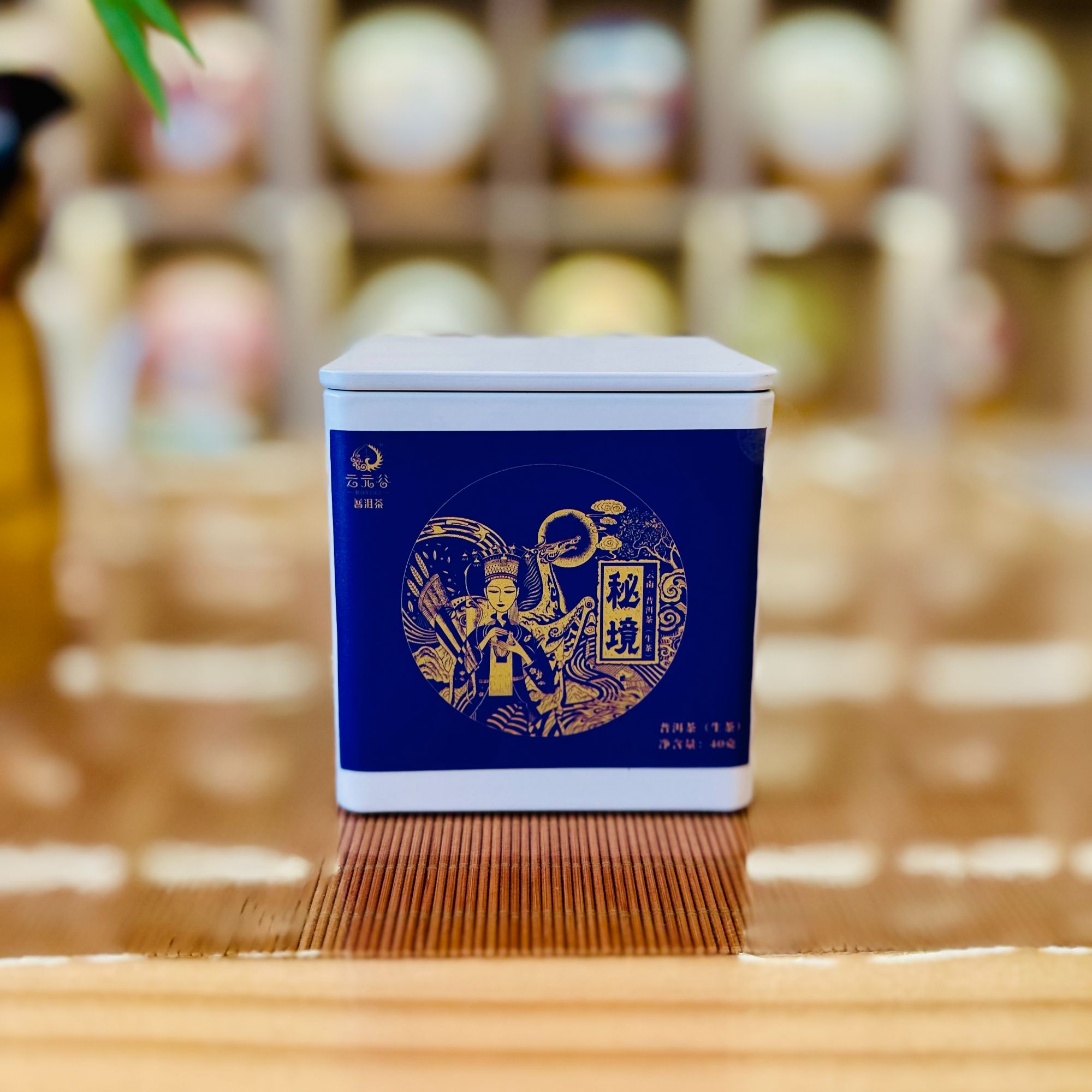 【翠姐的茶】普洱生茶《秘境》40g