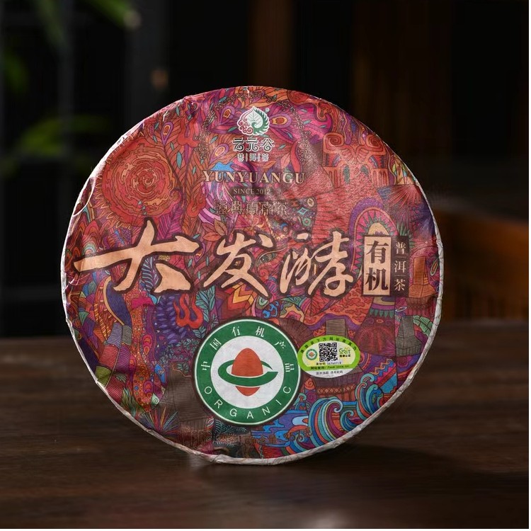 云元谷古树熟茶 大发酵3.0 标杆产品
