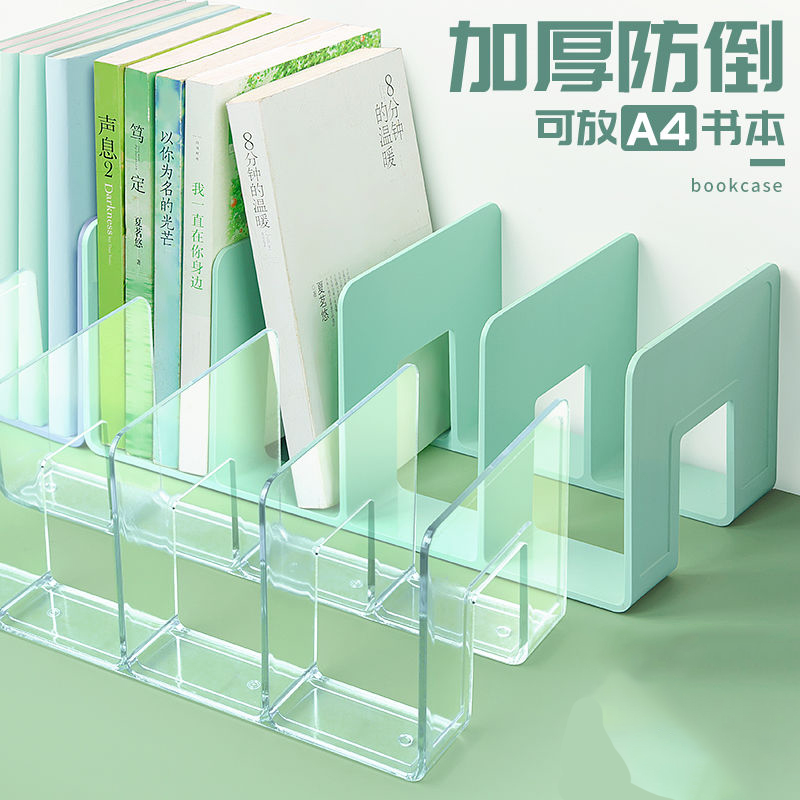 亚克力文件架加厚防倒学生书本收纳架书立架桌面置物架分隔整理架
