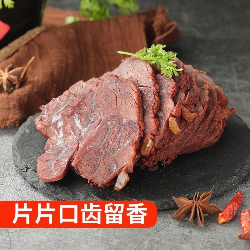 【东方甄选】即食内蒙古特产酱牛肉熟食卤牛肉低脂健身五香肉真空装