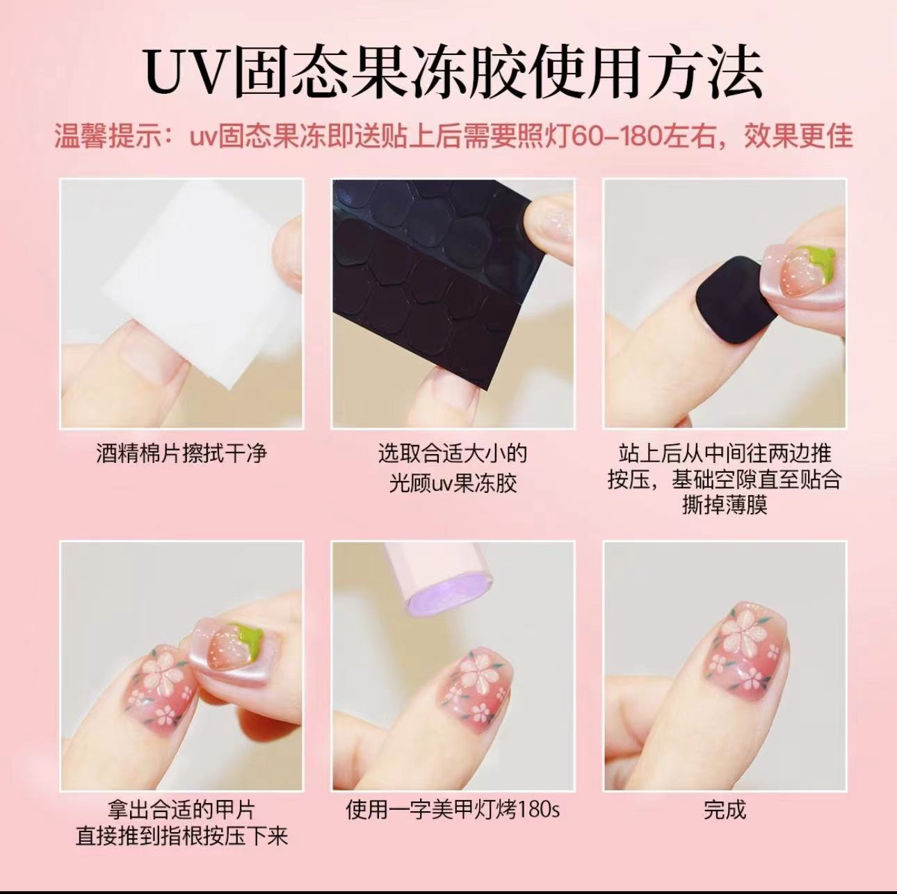黑科技黑绷带第十六代光固UV果冻胶美甲升级超牢固