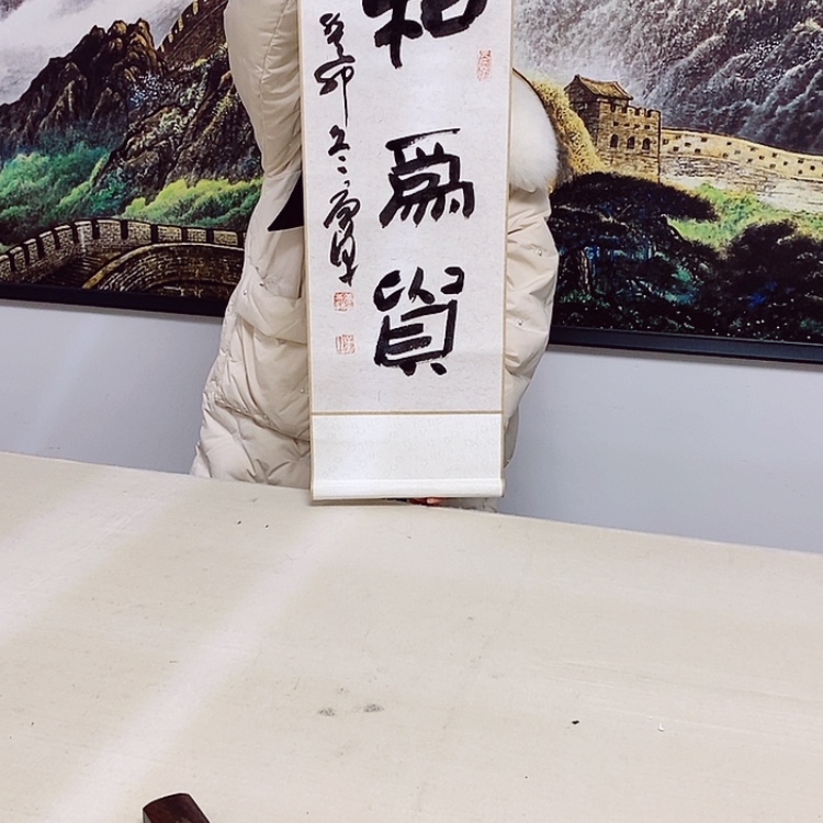 【闪购商品】书法唐卓老师字画