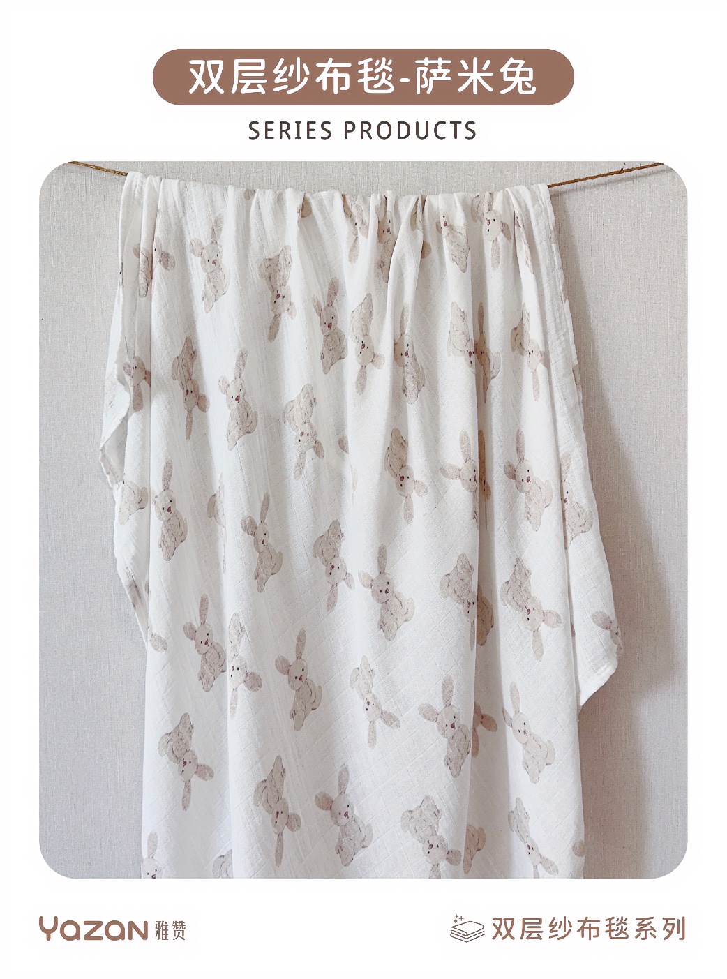 雅赞【双层纱布毯】柔软婴幼儿印花纱布毯婴幼儿包毯超柔抱毯母婴款