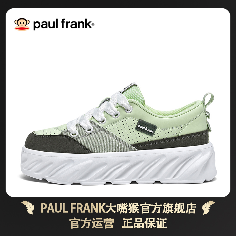 Paul Frank大嘴猴春夏季潮流低帮百搭厚底运动鞋新品时尚休闲板鞋