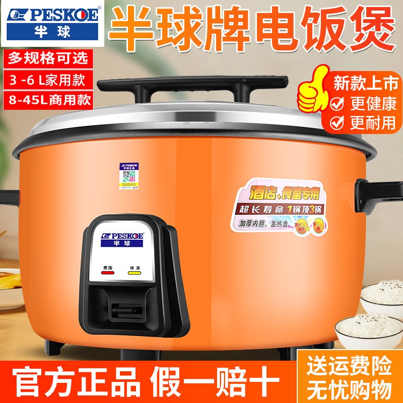 电饭锅大容量商用老式不粘煲食堂煮饭店粥汤家用型10人3L18升煲汤