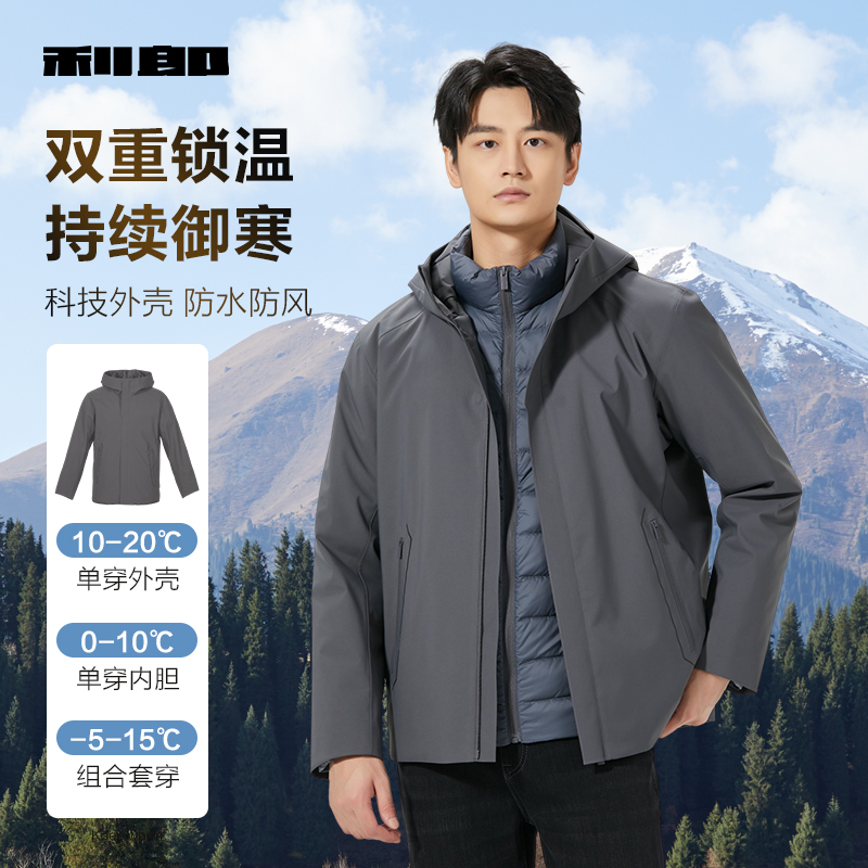 【可机洗】利郎男士防水防风连帽白鸭绒轻薄羽绒服中长款 B4DBR203