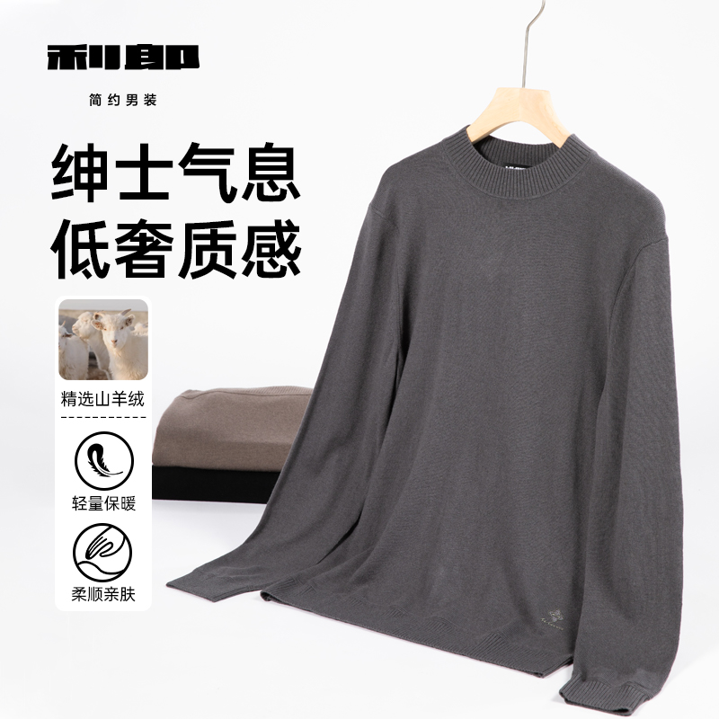 【可机洗】利郎男士长袖亲肤舒适半高领保暖休闲羊毛衫 (B4DMS004)