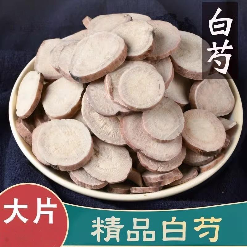 正品白芍中药材芍药无硫原切干货大片精选新货四物汤原材料泡水喝
