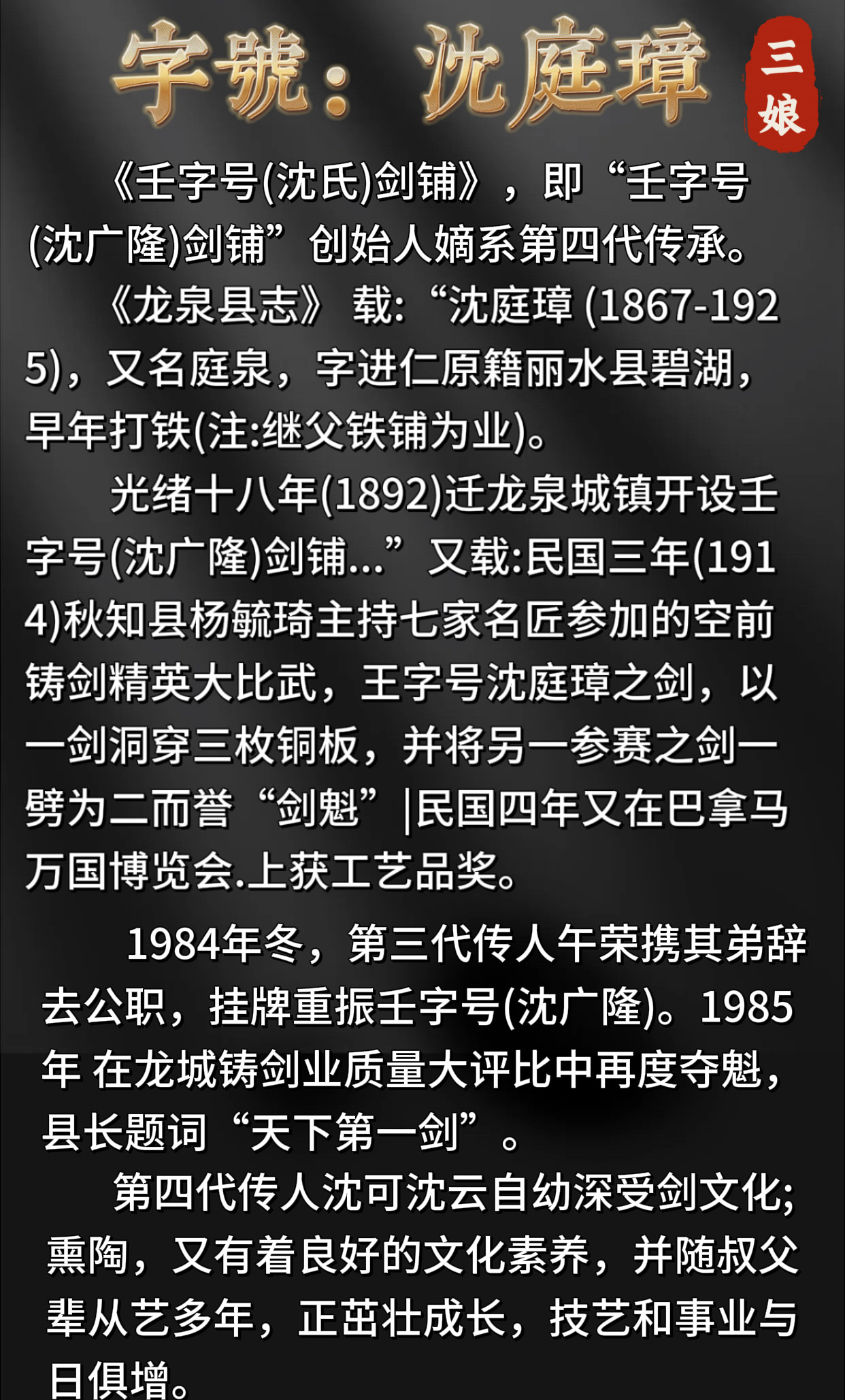 【三娘刀剑】1500定制链接