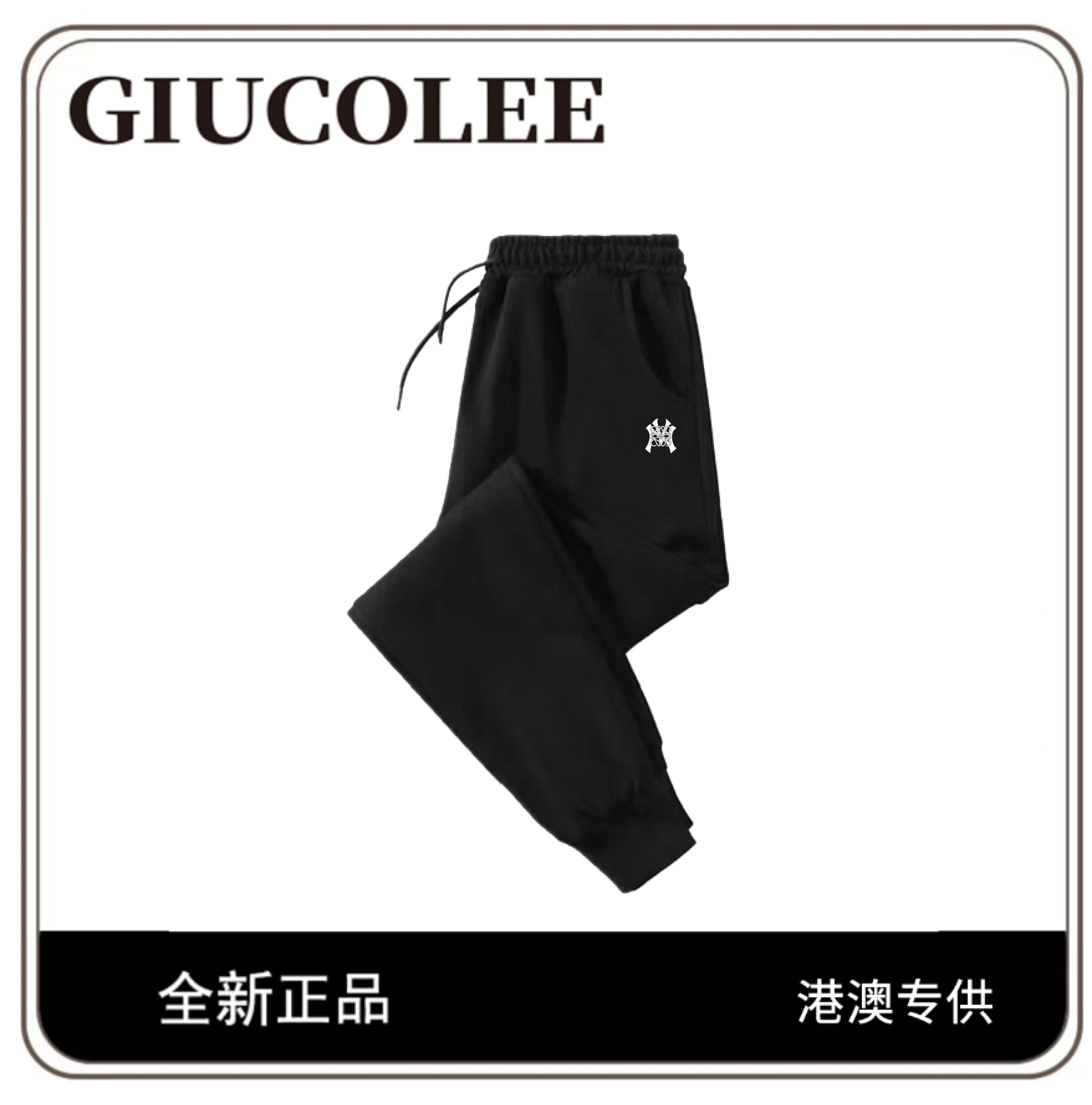 【港澳专供】时尚针织百搭情侣弹力卫裤刺绣蝴蝶WY卫裤【加绒】卫裤