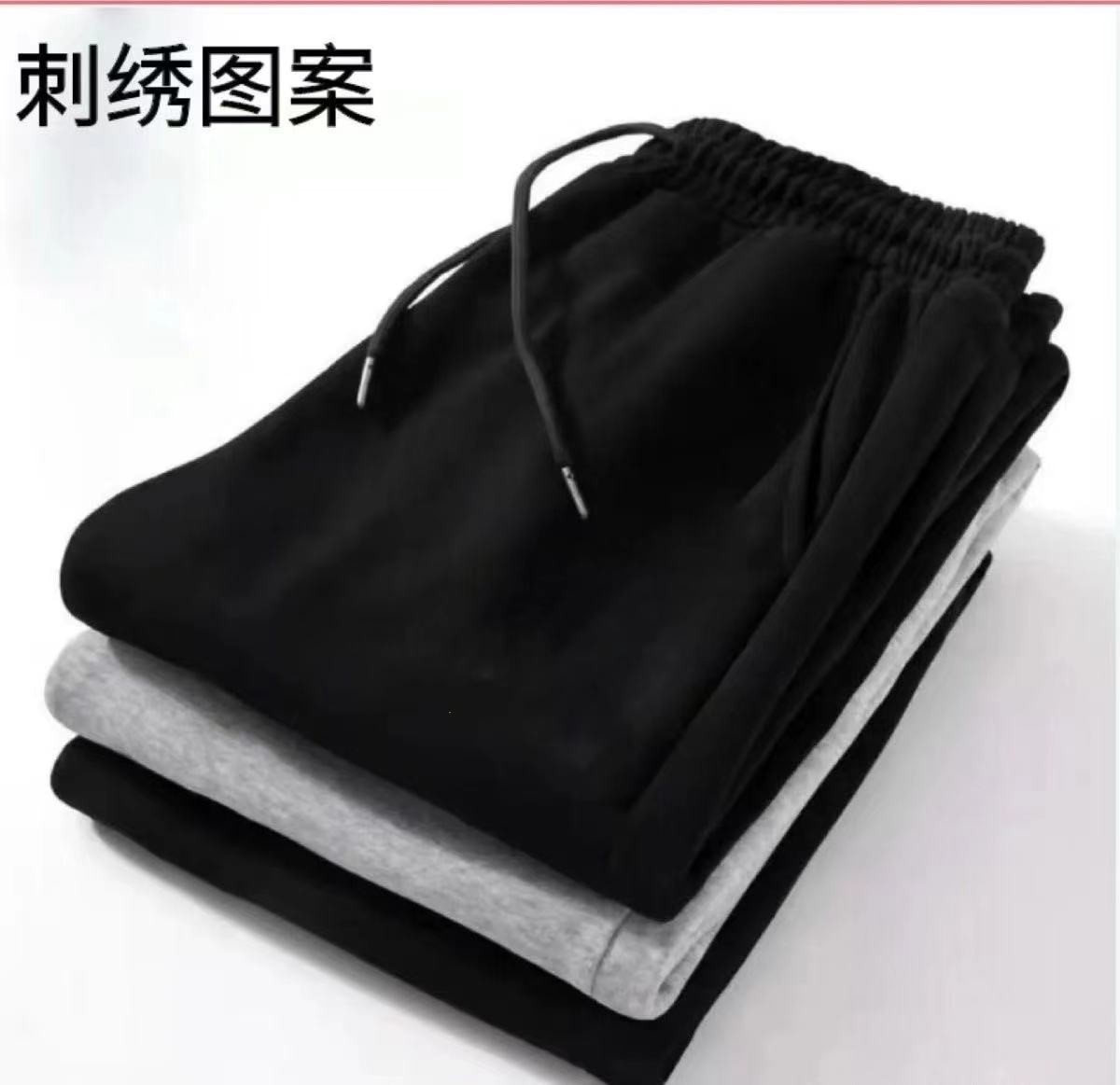 【港澳名品】时尚针织百搭情侣弹力刺绣宽松卫裤【加绒】卫裤