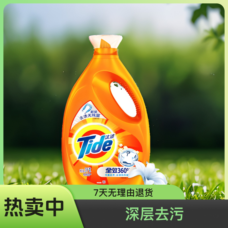 汰渍洗衣液3kg洁雅百合香味持久护色机洗家用瓶装深层去污家庭装