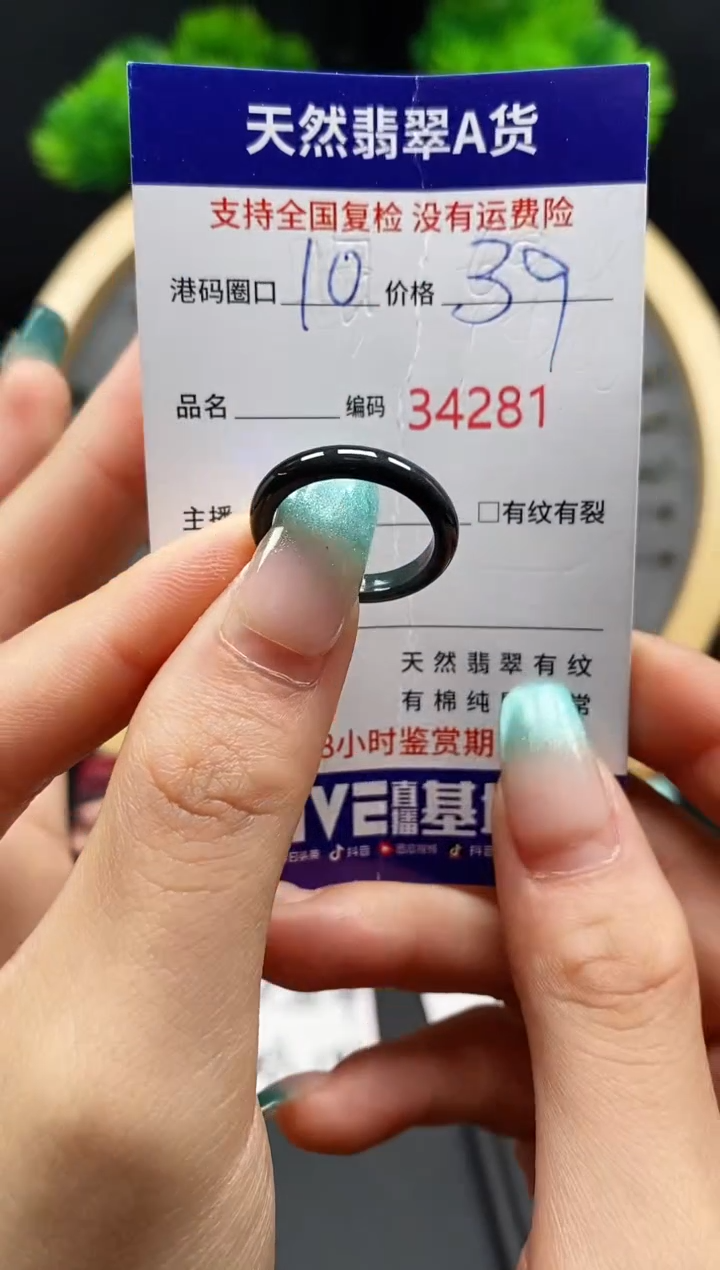 【闪购商品】翡翠戒指未镶嵌天然翡翠戒圈4281