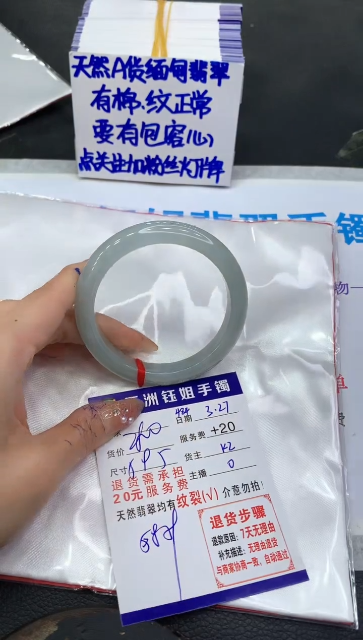 翡翠未镶嵌手镯1111111111