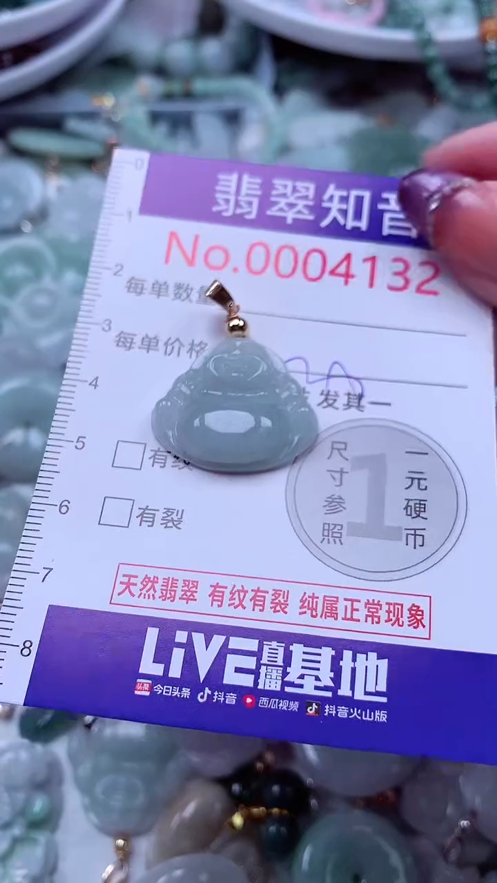 翡翠未镶嵌吊坠(不含链)4132
