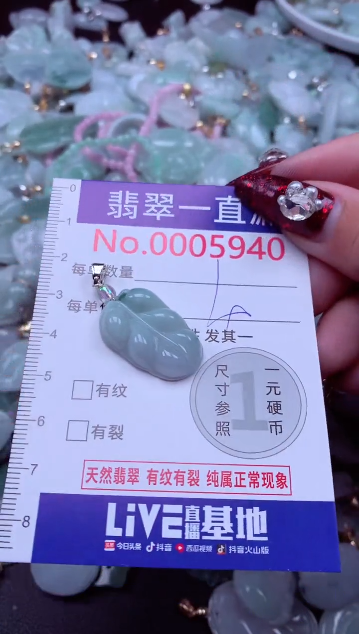 吊坠(不含链)未镶嵌翡翠5940