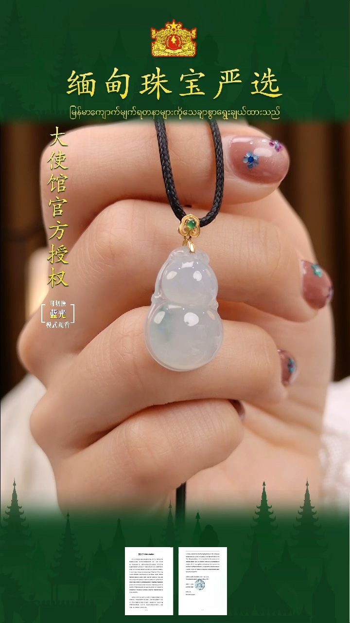 翡翠18K金镶嵌吊坠(不含链)缅甸珠宝严选A