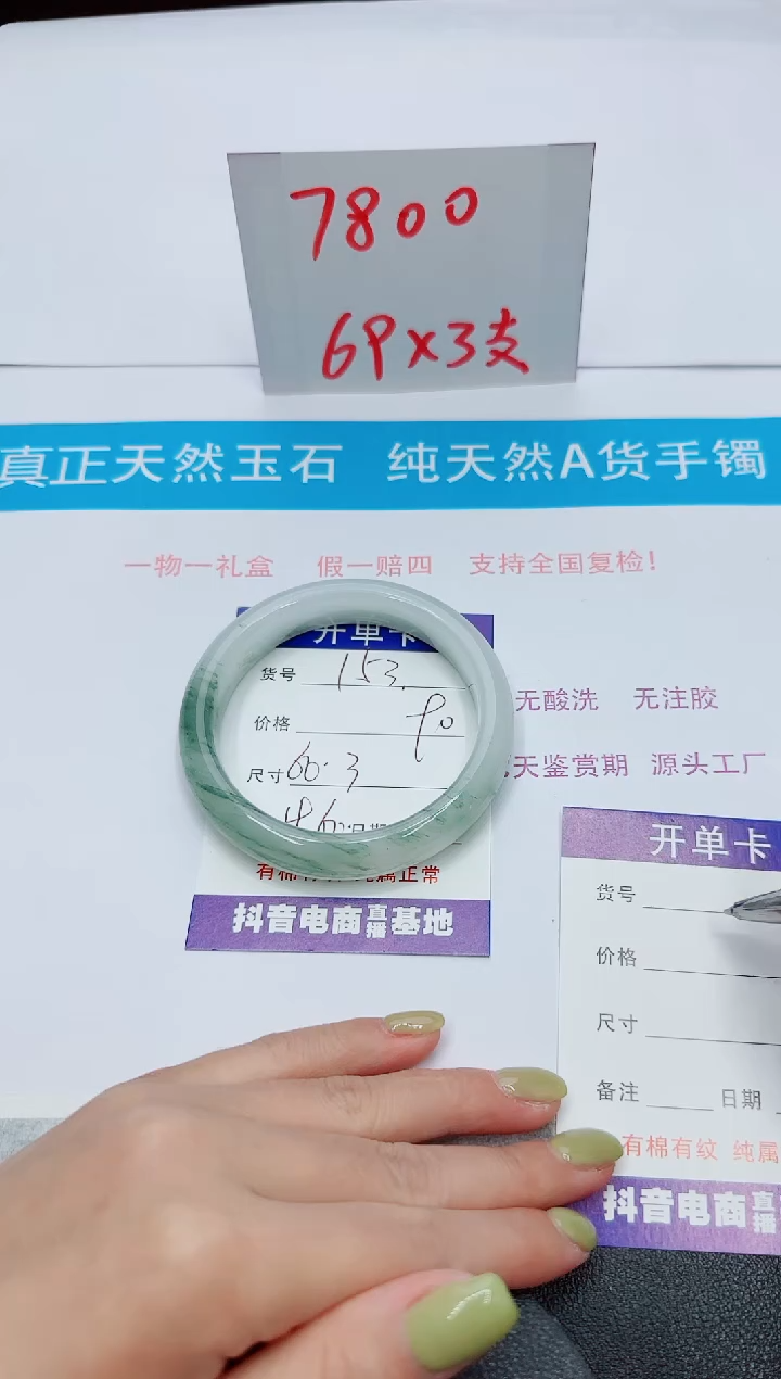 【闪购商品】石英质玉未镶嵌手镯153