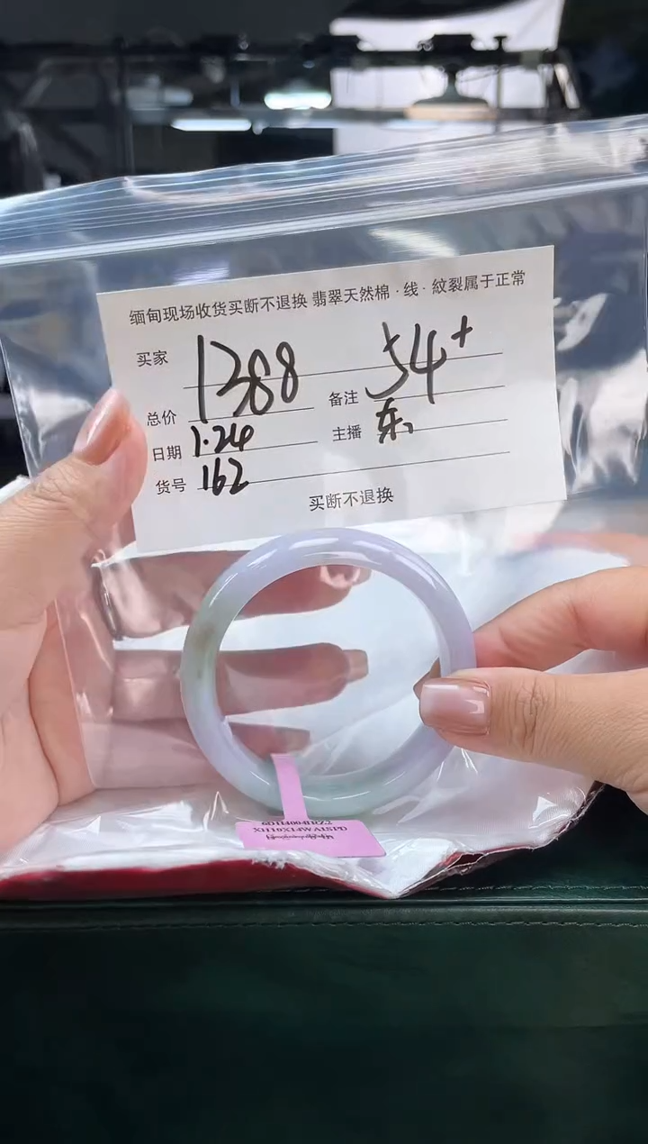 【闪购商品】定制翡翠手镯未镶嵌毛货手镯需精细抛光/54.4