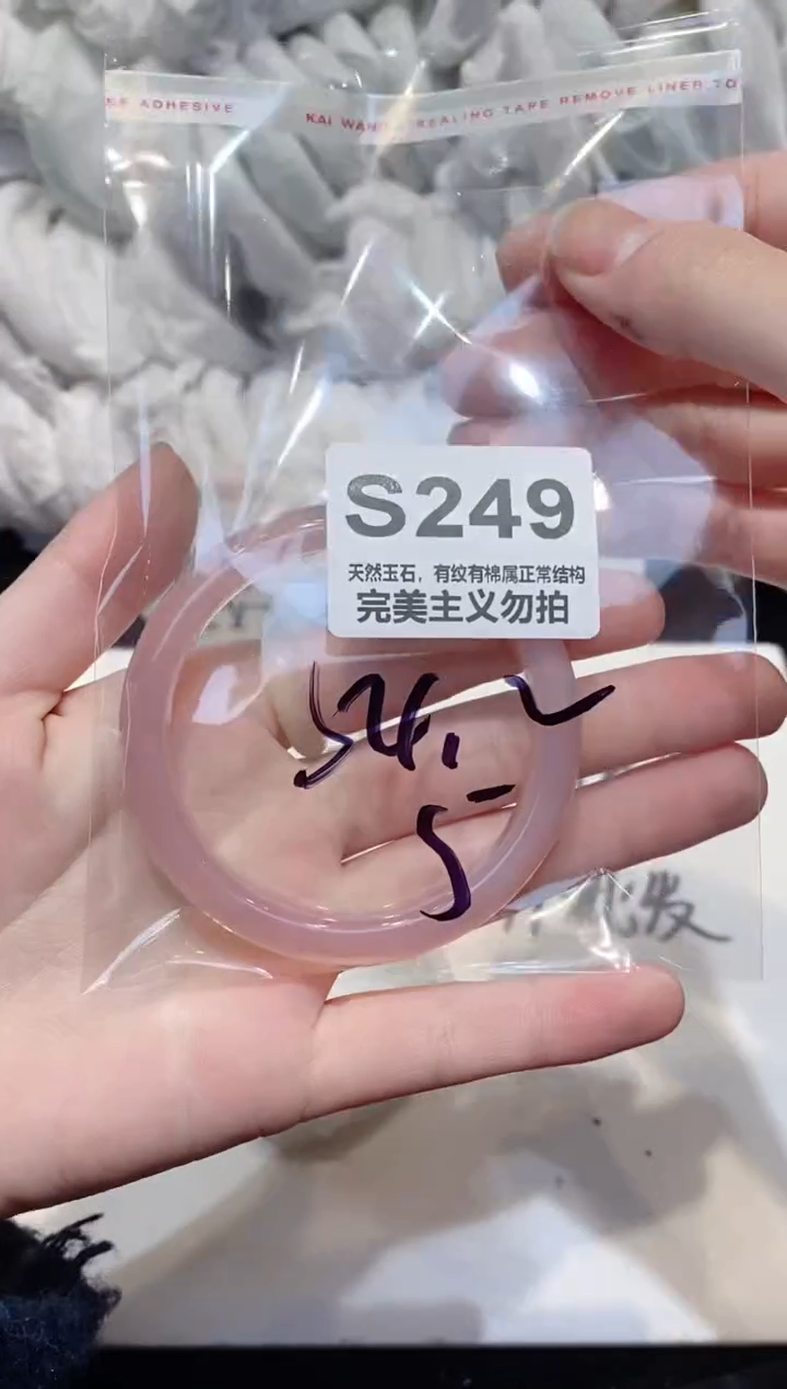 手镯玛瑙/玉髓未镶嵌54