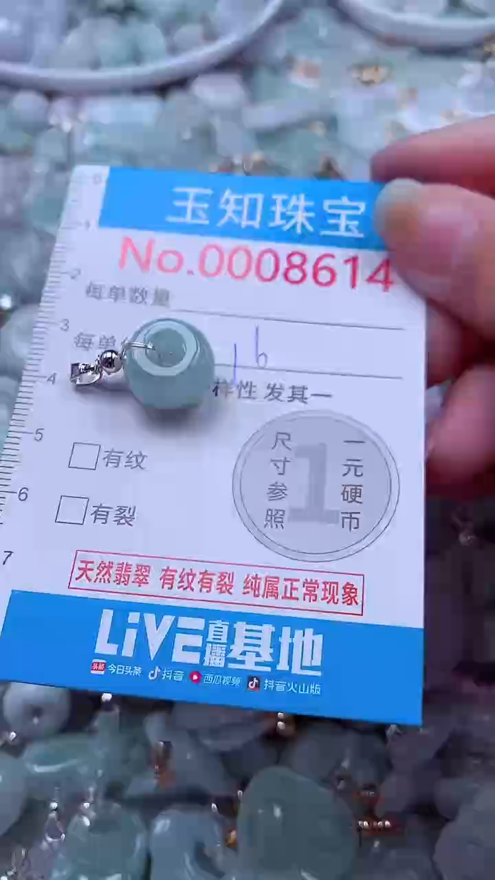 吊坠(不含链)未镶嵌翡翠8614