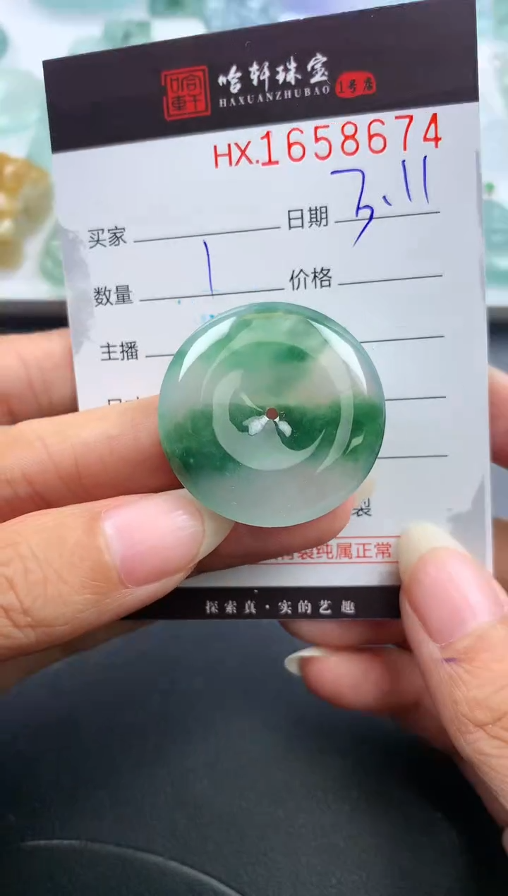 【闪购商品】翡翠挂件未镶嵌哈轩 挂件1
