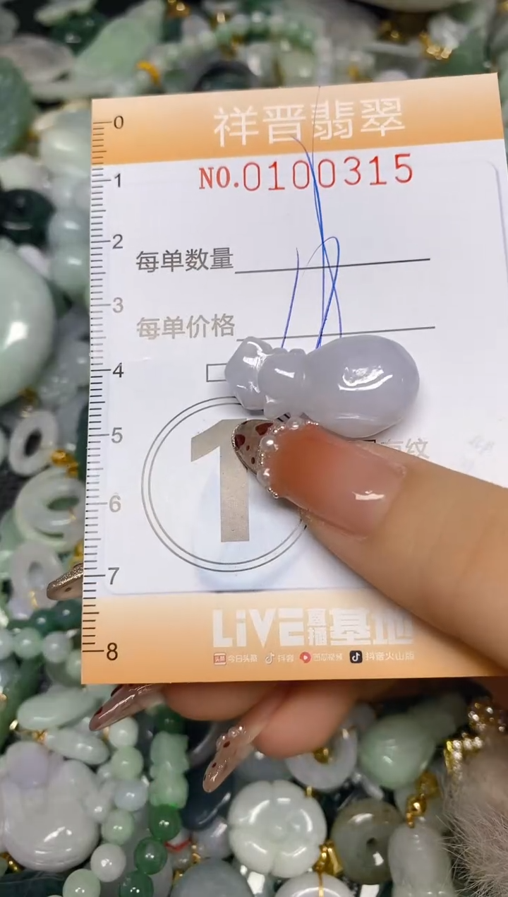 【闪购商品】翡翠颈饰未镶嵌闪购0100315