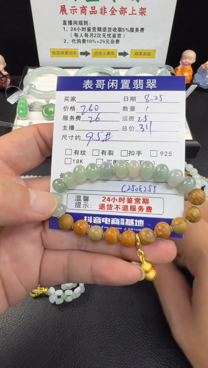 手串翡翠未镶嵌翡翠珠串