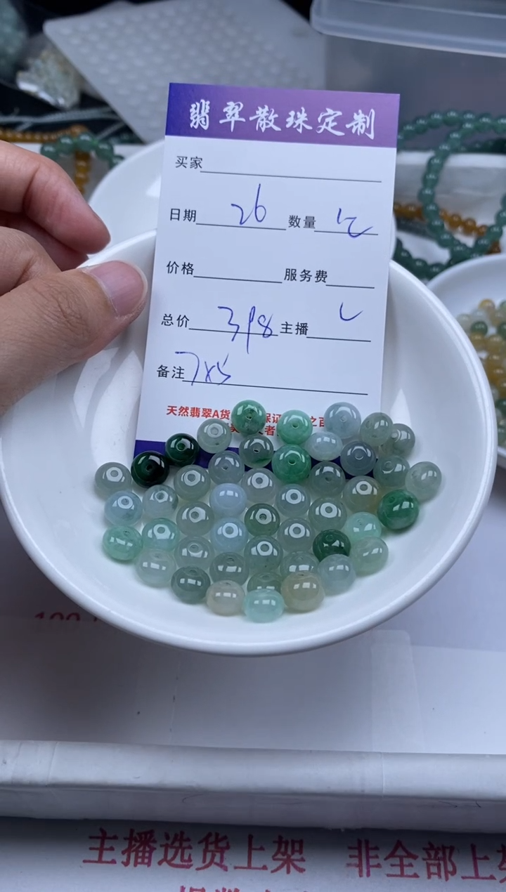 翡翠未镶嵌颈饰贞城散珠批发DIY编制