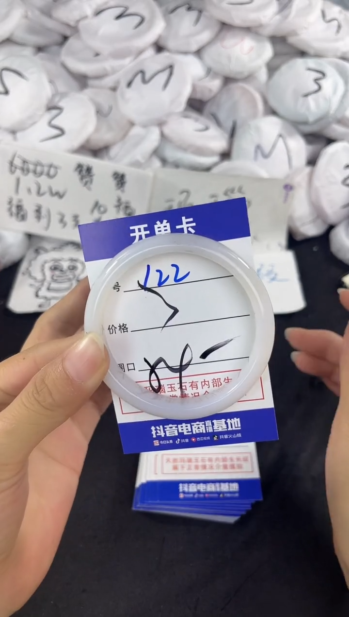 玛瑙/玉髓手镯未镶嵌122