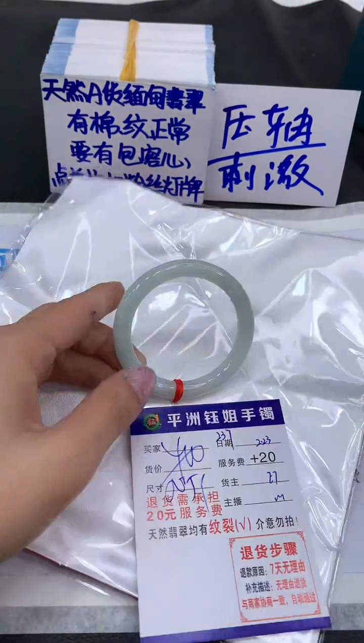 【闪购商品】翡翠手镯未镶嵌11111111111