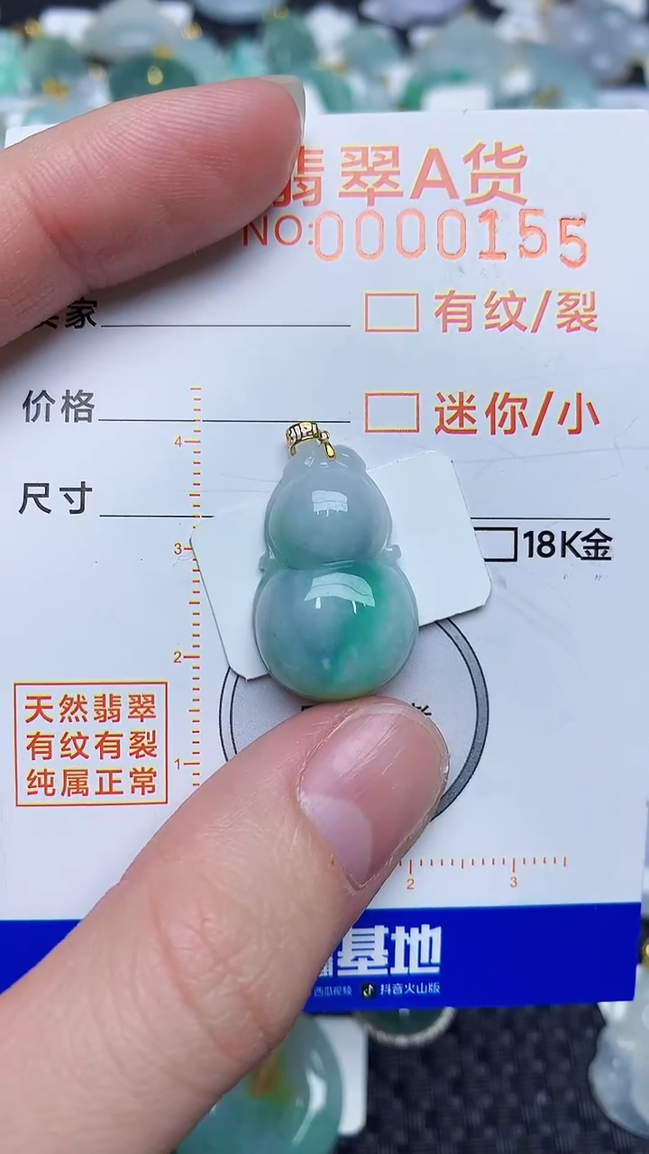 【闪购商品】翡翠颈饰18K金镶嵌453453453
