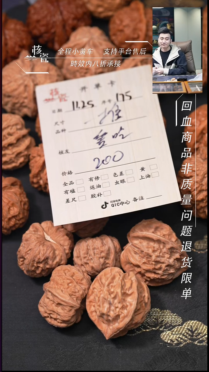 把件文玩核桃爱****_打包175