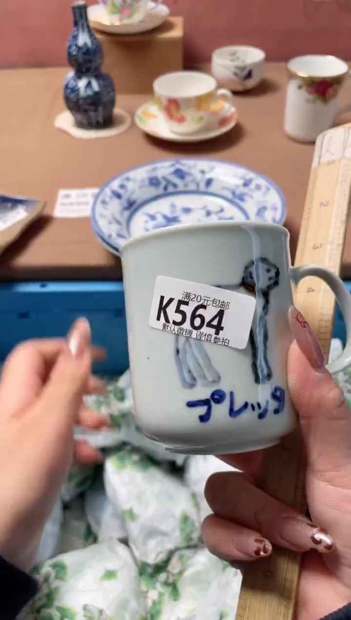 瓷片?****?瓷器瓷器K564