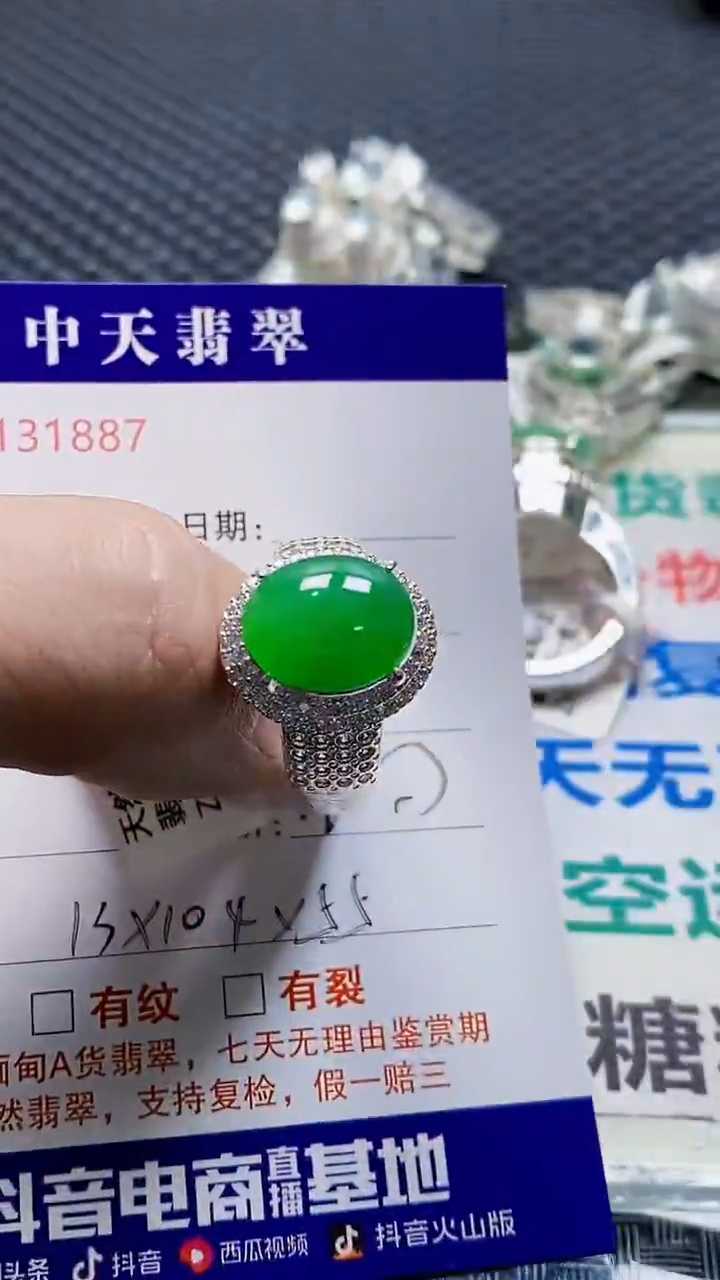 未镶嵌戒指翡翠通**润未镶嵌1887