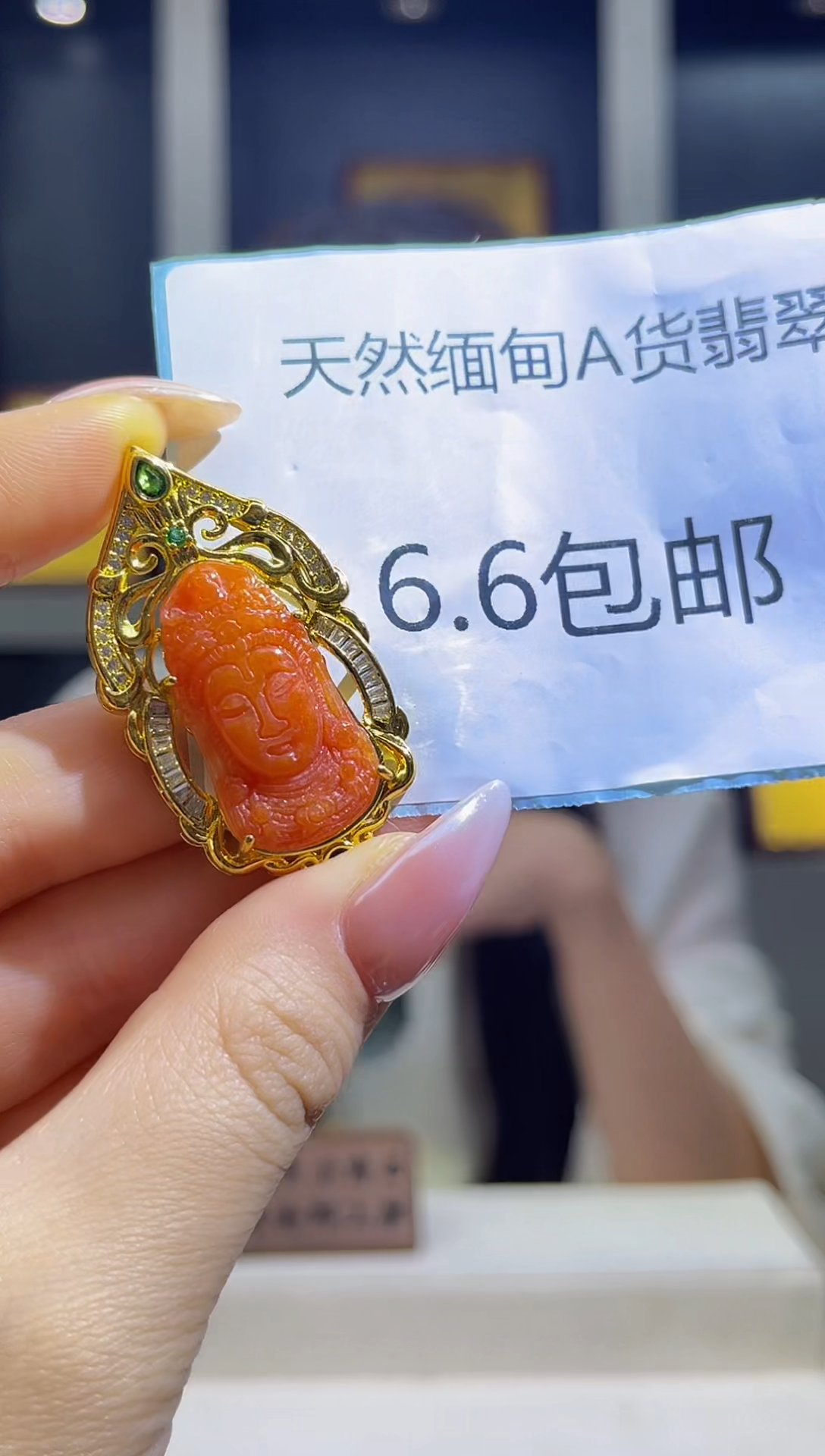 颈饰未镶嵌翡翠MFC0922006