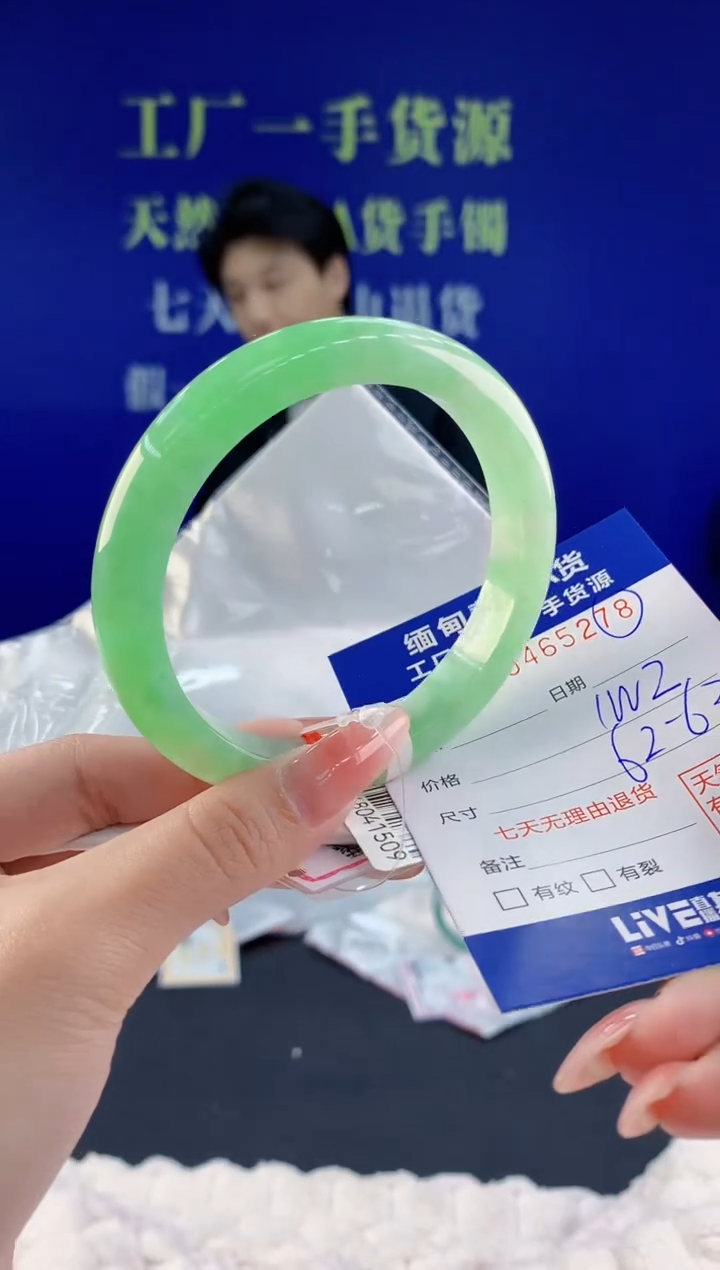 【闪购商品】翡翠手镯未镶嵌天然A货翡翠