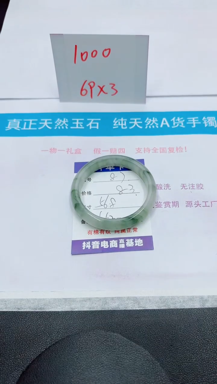 【闪购商品】石英质玉手镯未镶嵌87