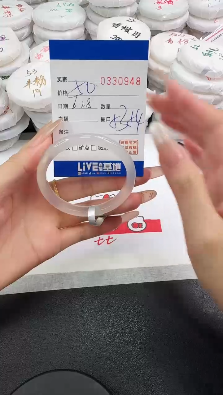 玛瑙/玉髓手镯未镶嵌0948
