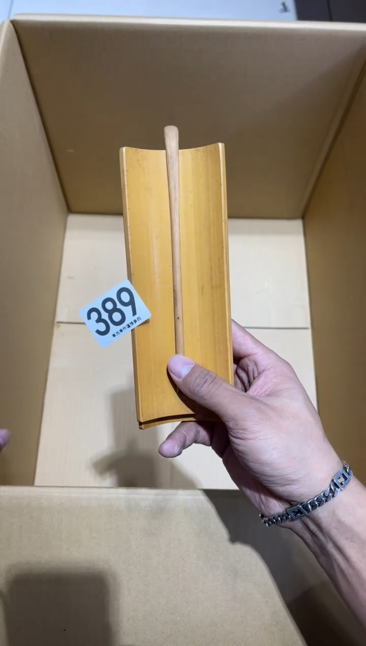 壹*389.........茶道具