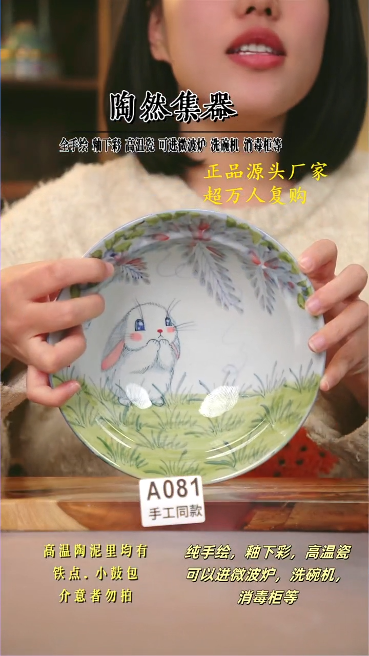 其他A081陶然集器瓷器