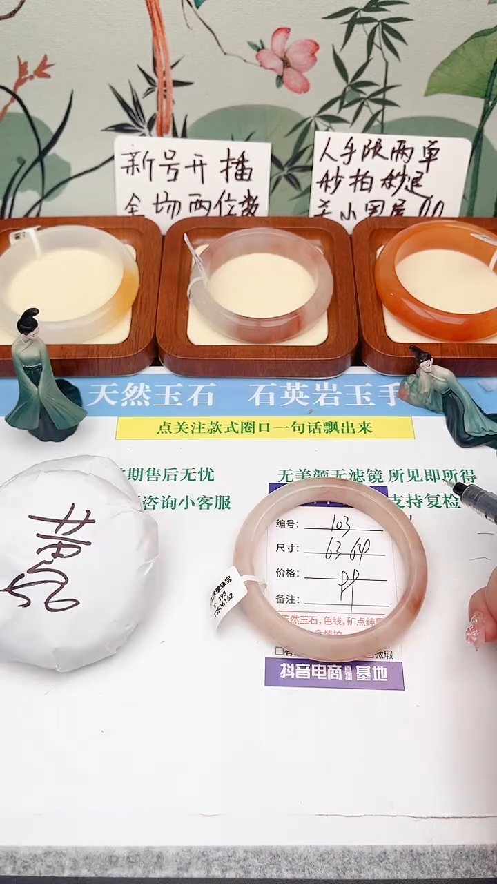 石英岩玉手镯未镶嵌103