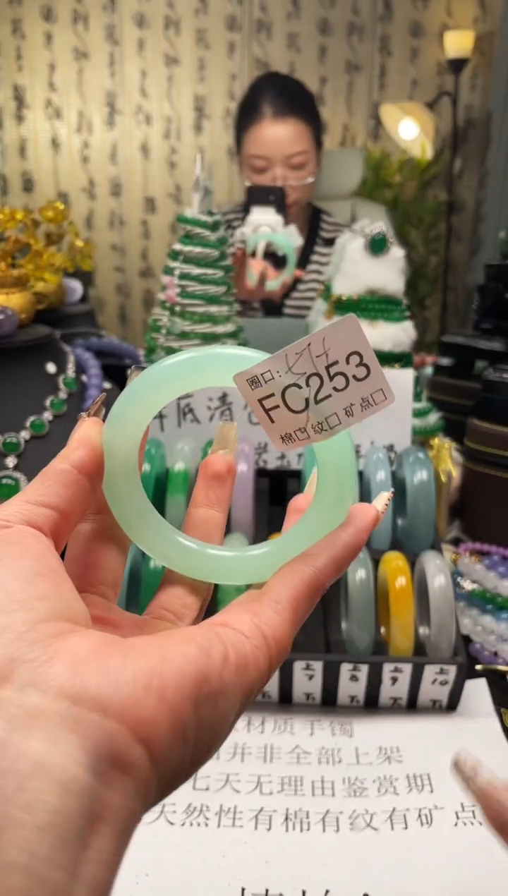 静宝石英岩手镯FC253