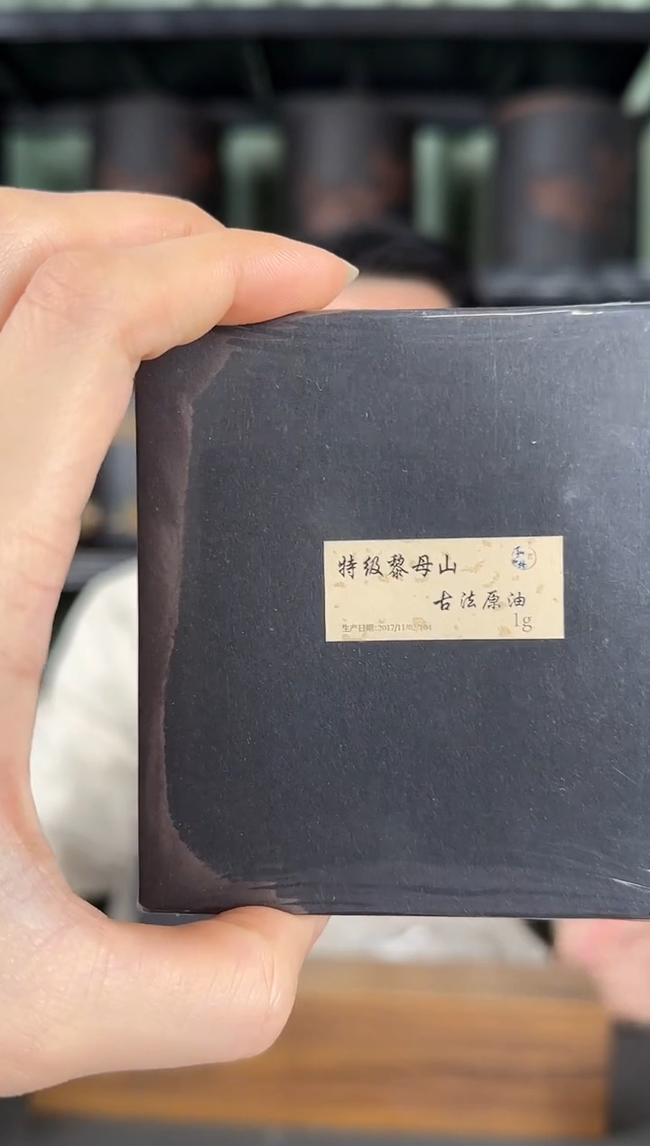 沉香沉香精油17年制特级黎母山古法原油5克