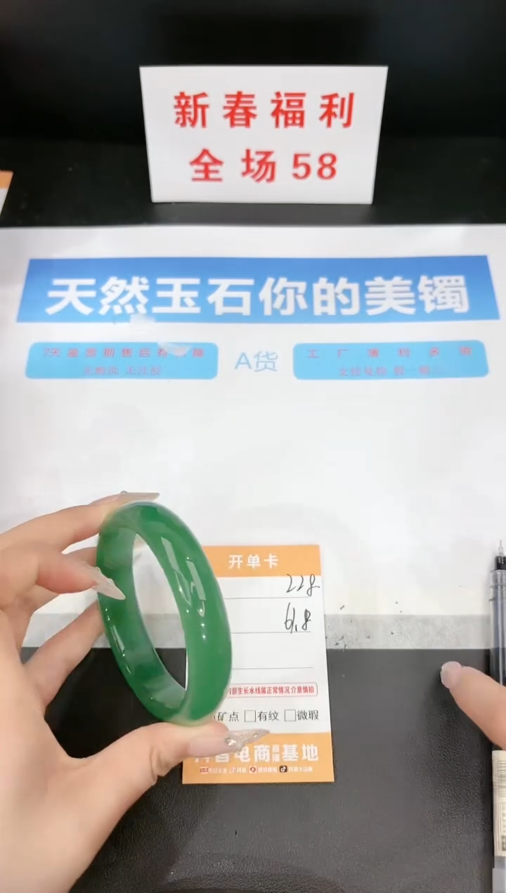 【闪购商品】石英质玉手镯未镶嵌228