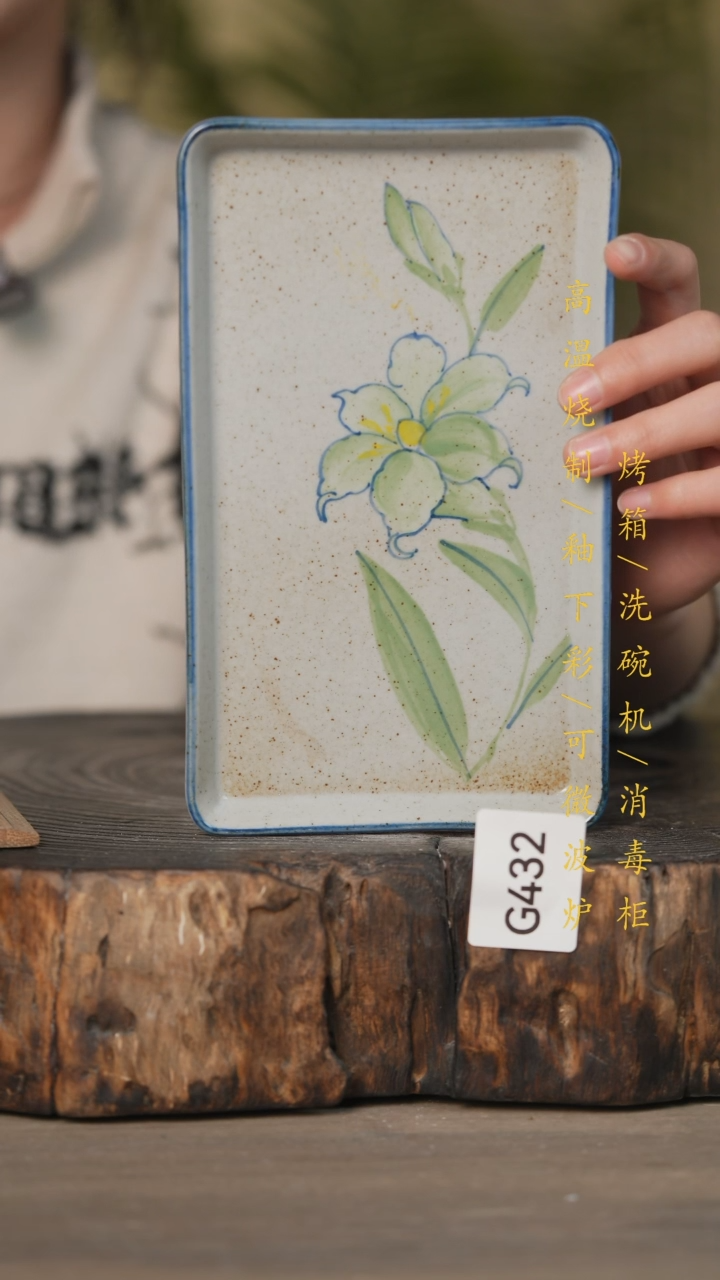 【闪购商品】瓷片景德镇高温釉下彩可微波烤箱洗碗机432