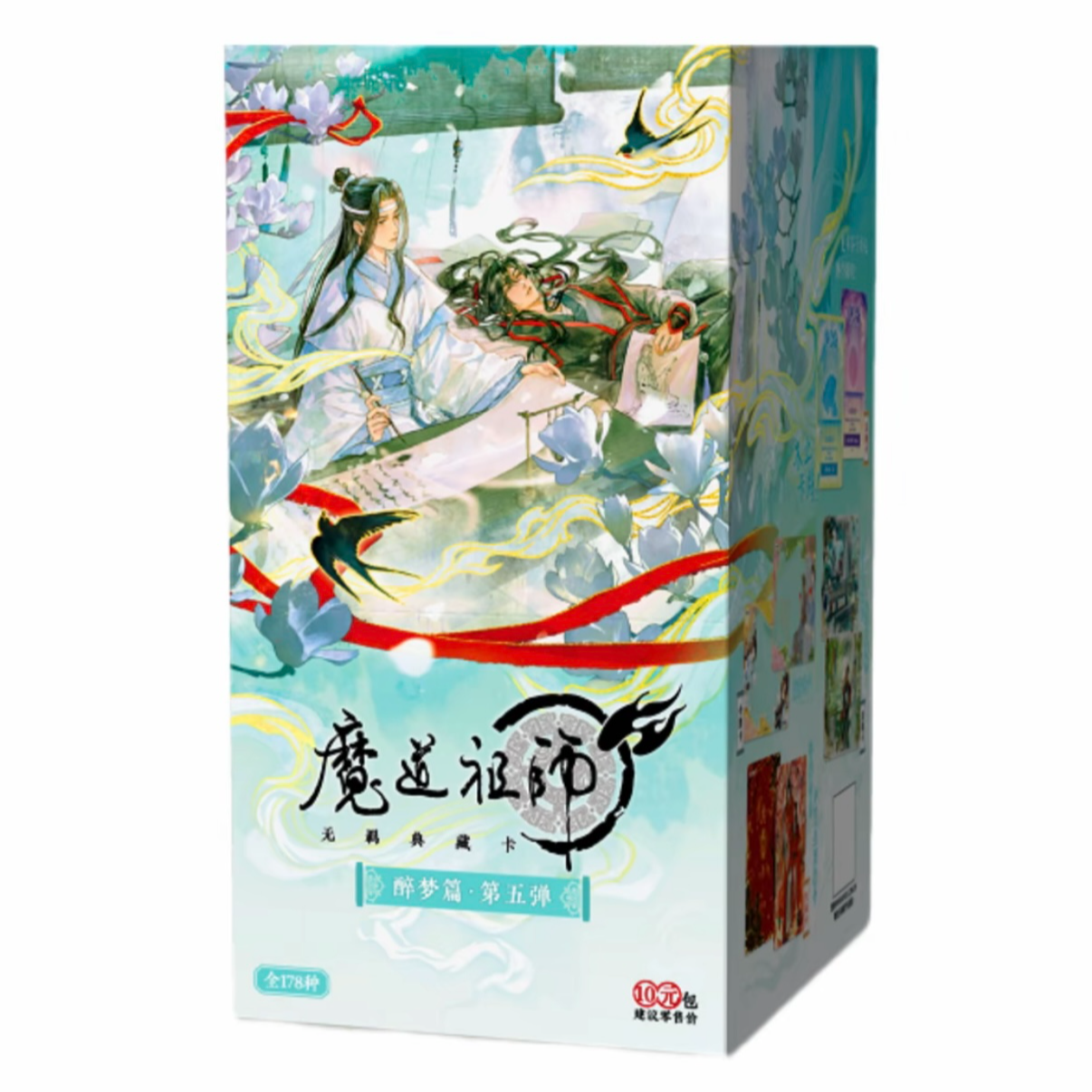 s.【浮浮】卡游-魔道祖师第5弹-无羁典藏卡牌盲盒(代拆）