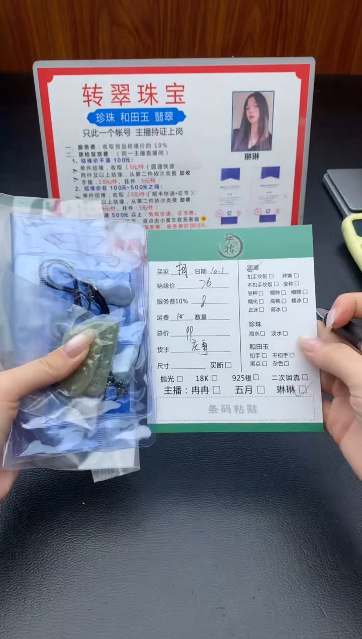 未镶嵌挂件翡翠桐****?多件